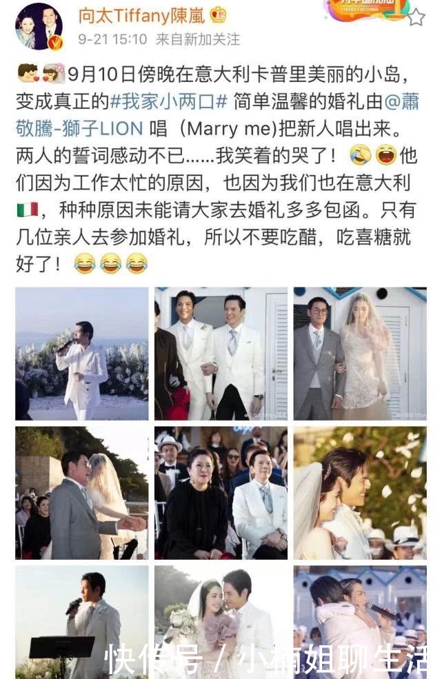 婚礼现场曝光新娘