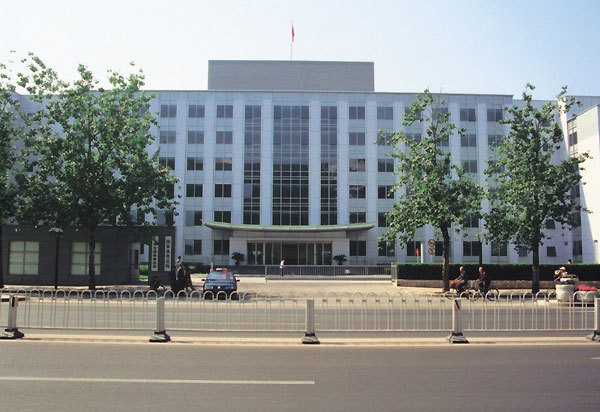 中华人民共和国国家体育总局图册_360百科