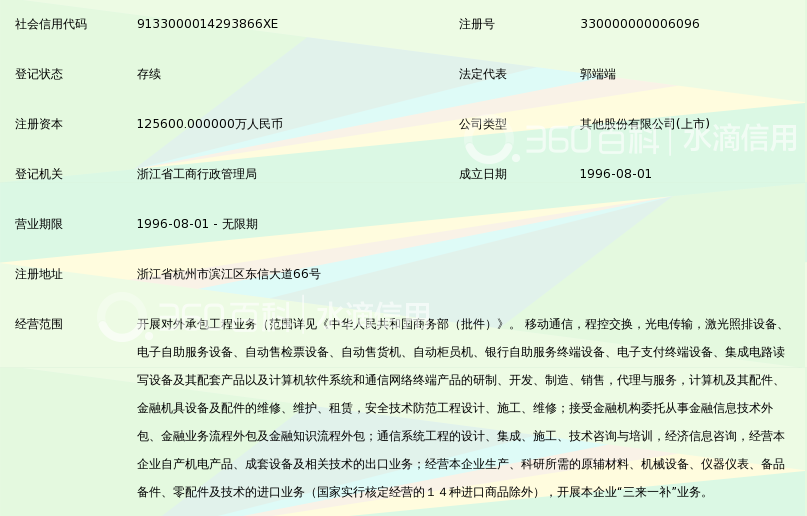 杭州系统集成服务