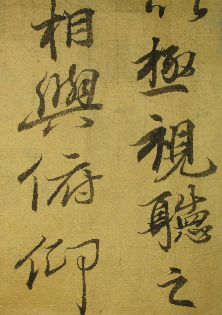 《兰亭序》[王羲之书法作品]_360百科