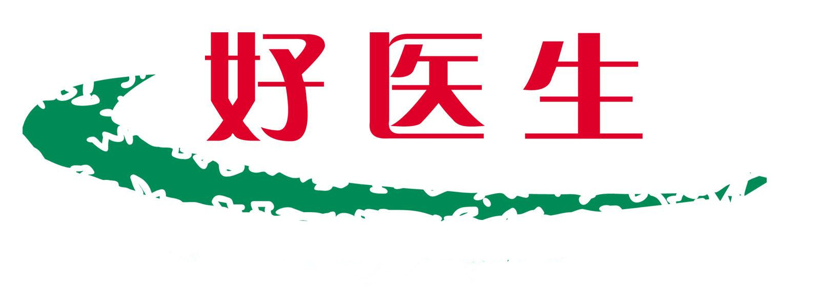 好医生网站图册_360百科