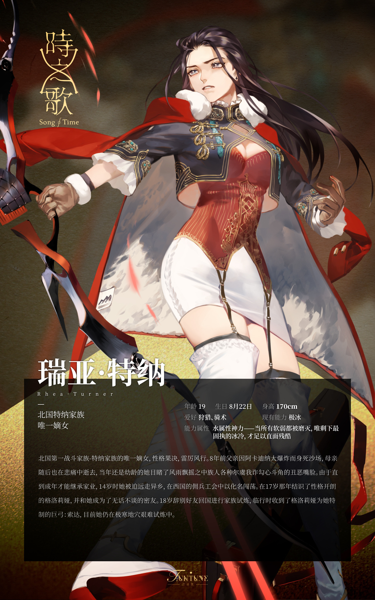时之歌project_360百科