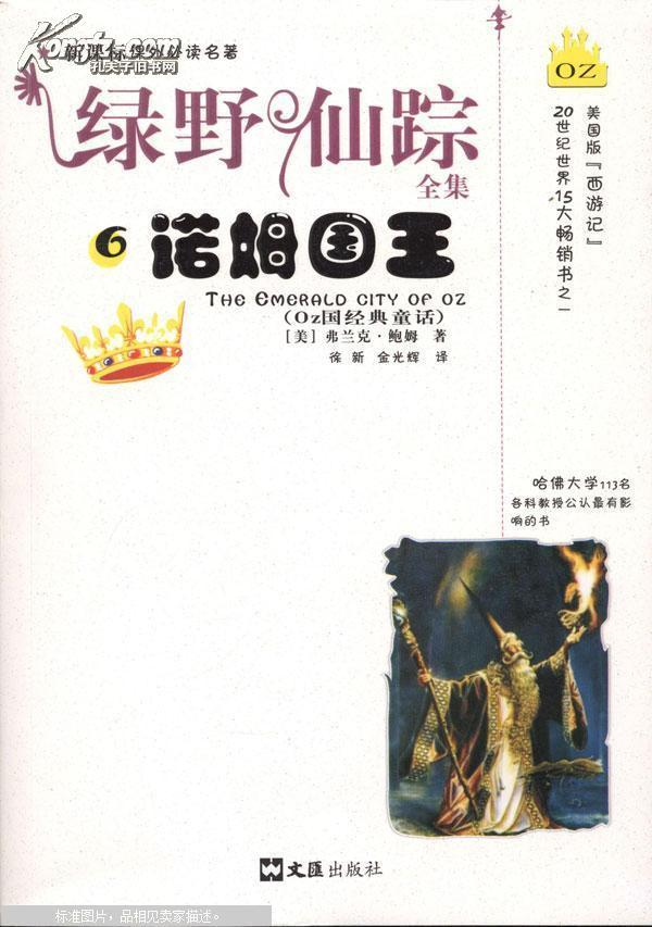 诺姆国王图册_360百科