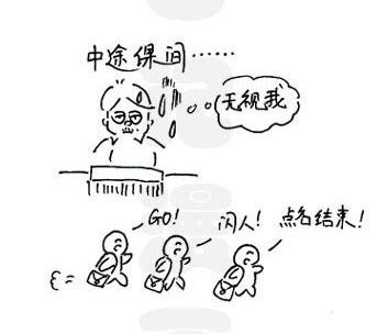 逃课_360百科