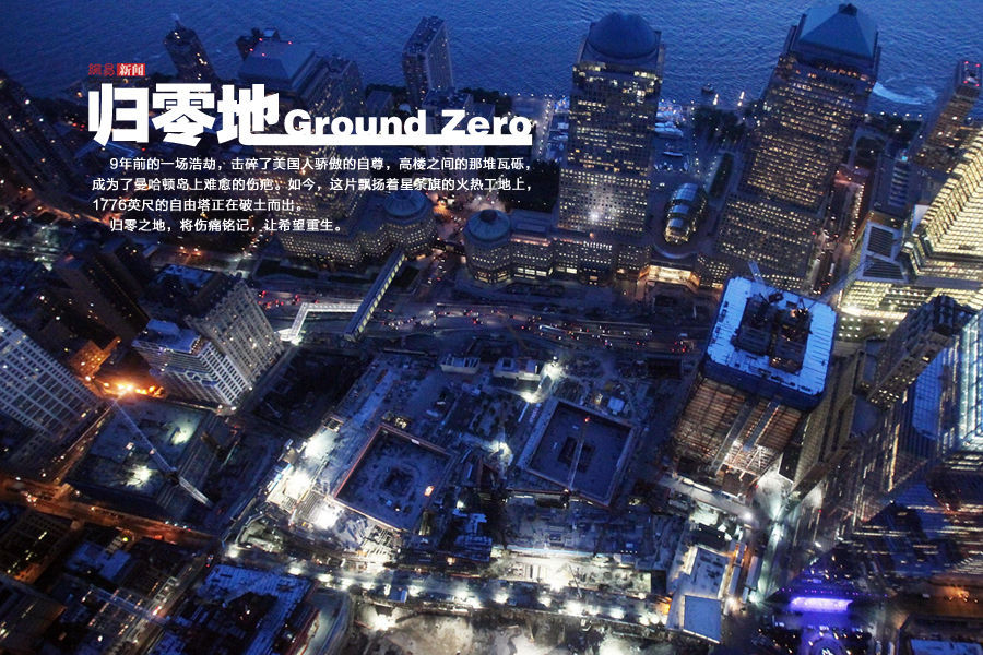 归零地_360百科