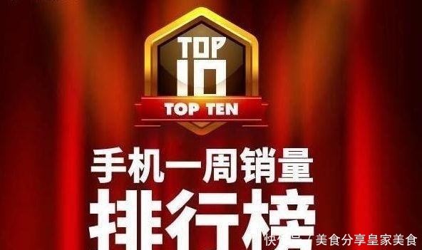 全球手机机型销量排名