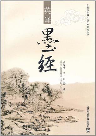 墨经图册_360百科