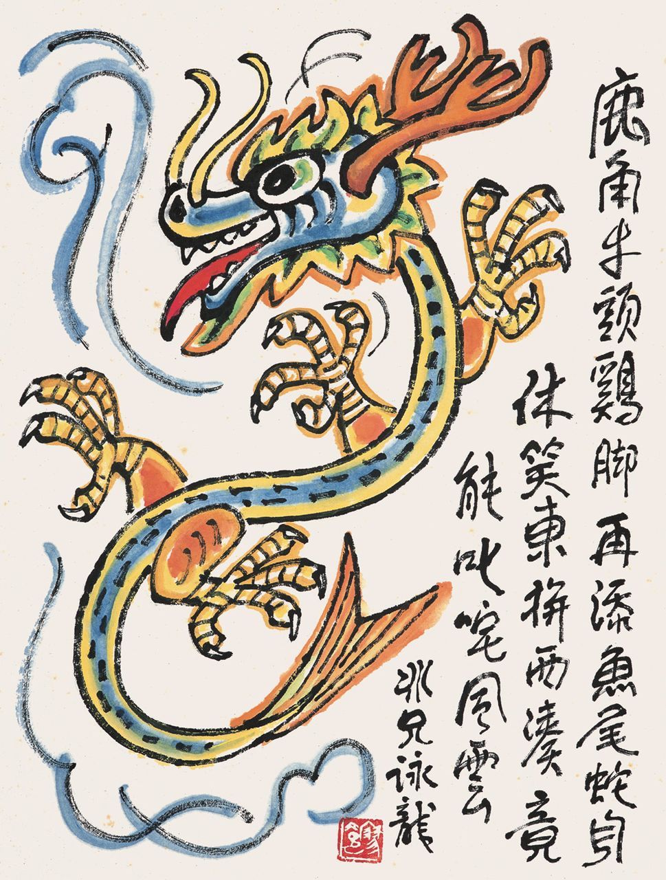 廖冰兄图册_360百科