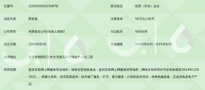 苹果电脑维修：守护你的科技伙伴