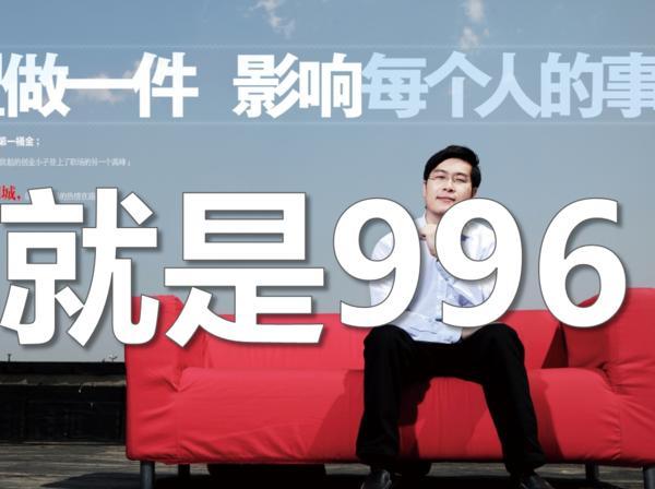 996是什么意思