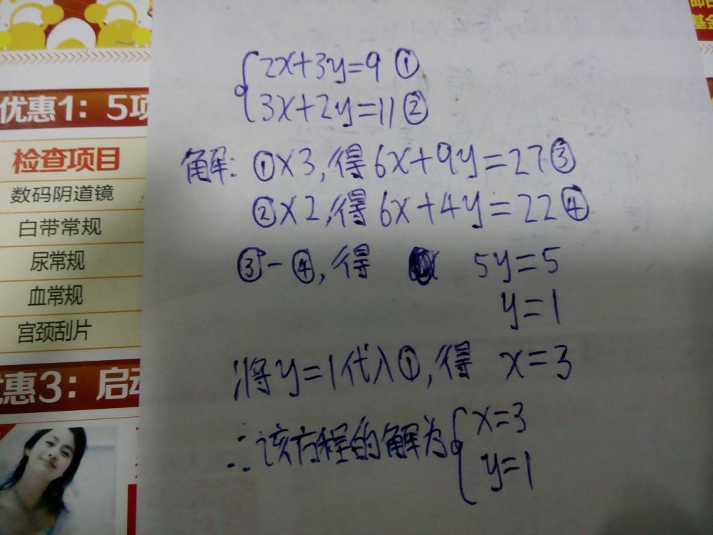 加减消元法(代数 名词)