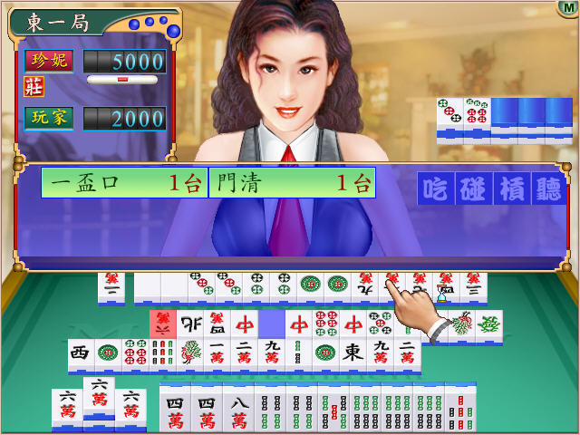 雀美眉写真馆麻将