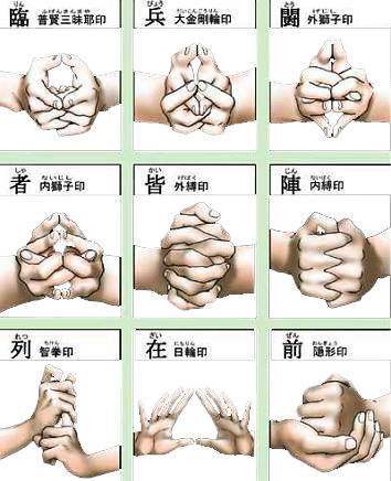 九字真言手印图册_360百科