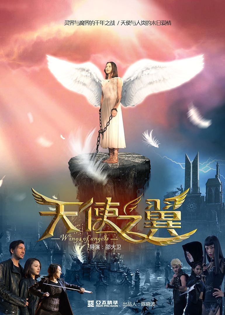 天使之翼图册_360百科