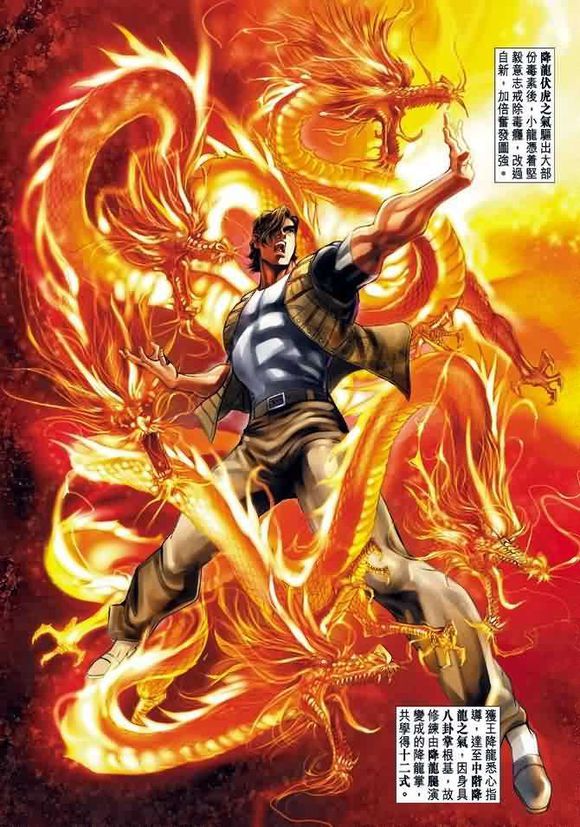 王小龙(漫画《龙虎门》中的角色)_360百科