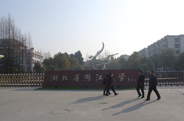 潜江中学