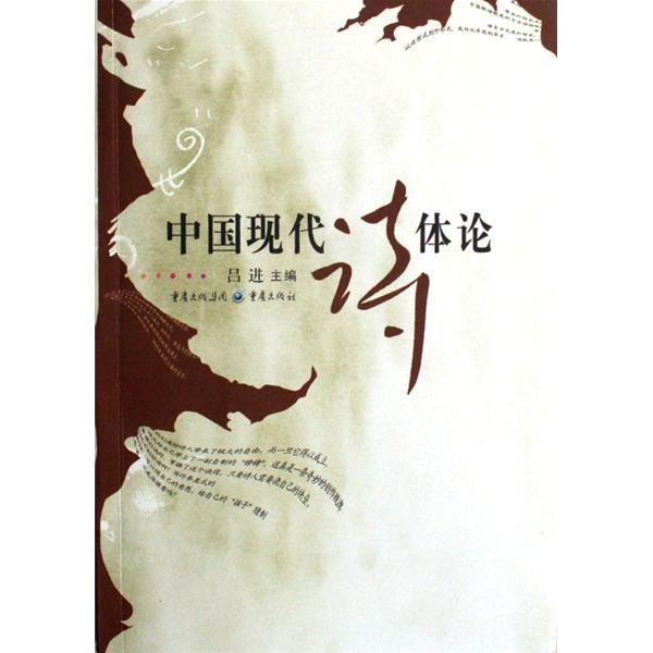 现代诗图册_360百科