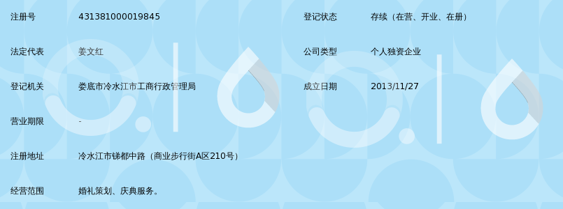 冷水江婚庆布置:幸福瞬间的艺术创造