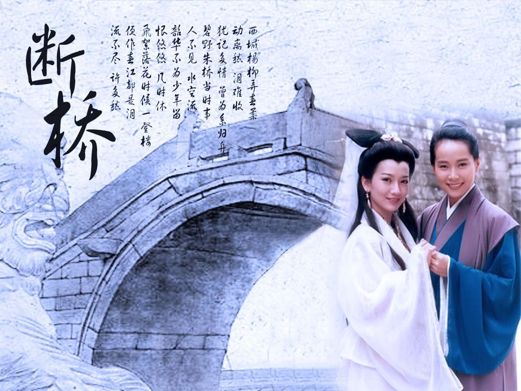 永恒爱情的传奇冒险