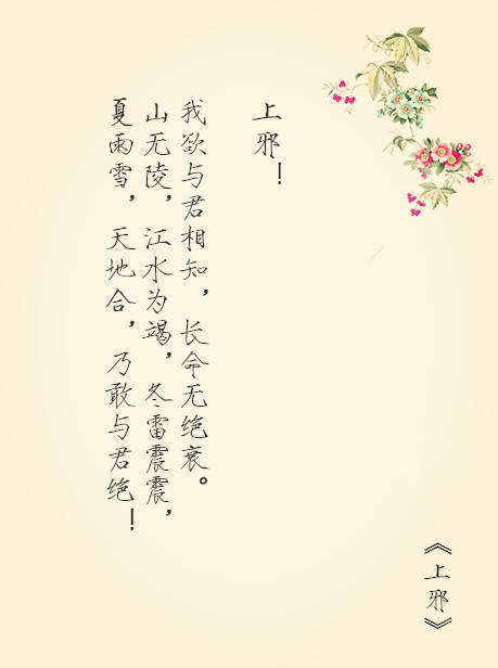 上邪图册_360百科
