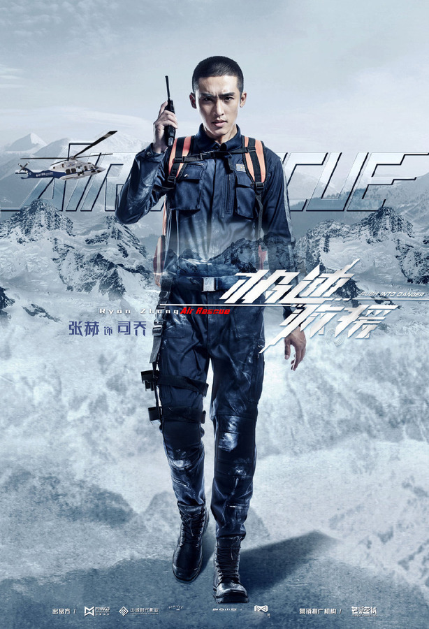 极速救援(2019年张赫,王佳宇主演电视剧)_360百科