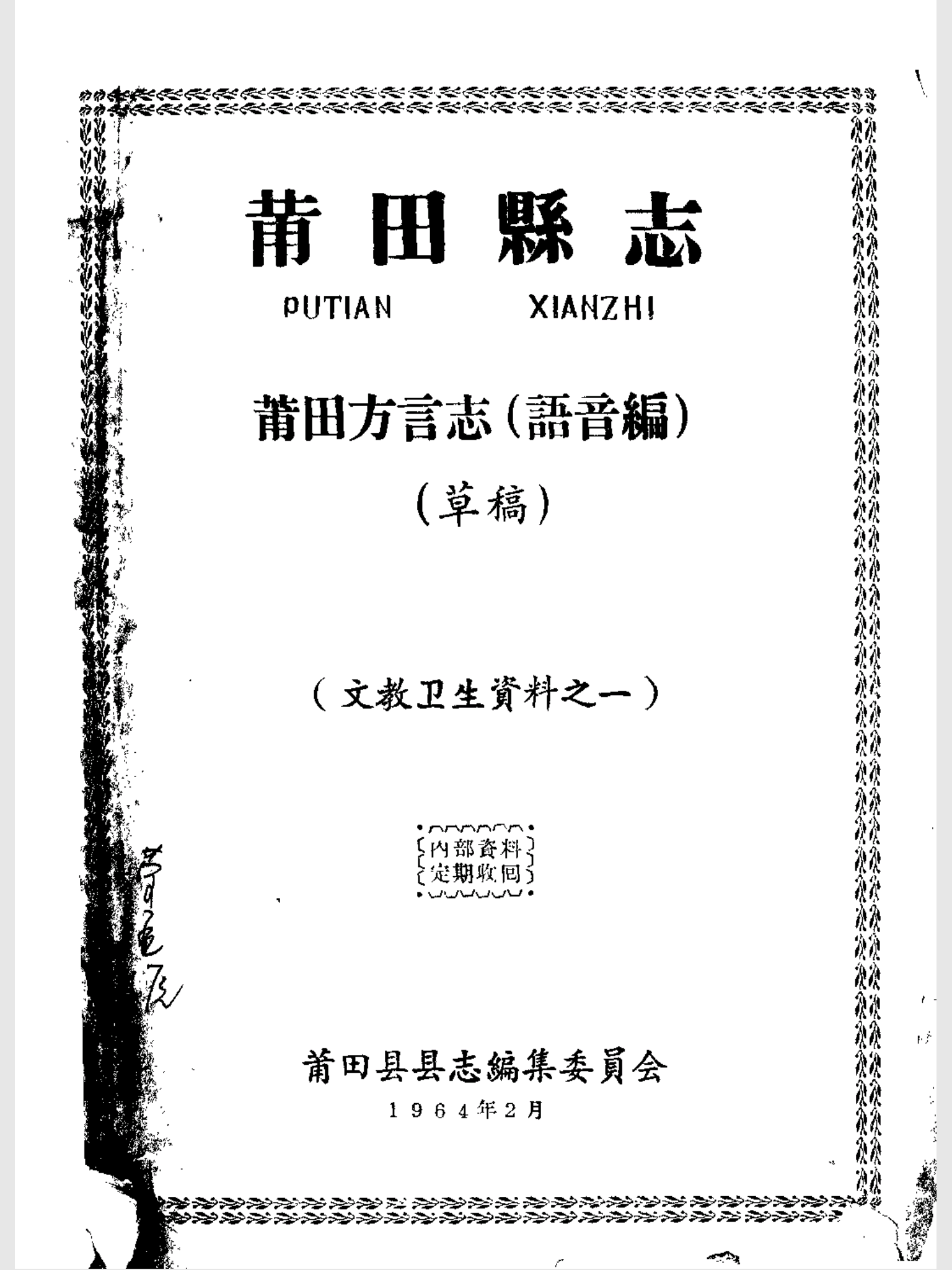 莆田，从妈祖文化到进士之乡，带你领略兴化荔城的别样风情-莆田旅游攻略-游记-去哪儿攻略