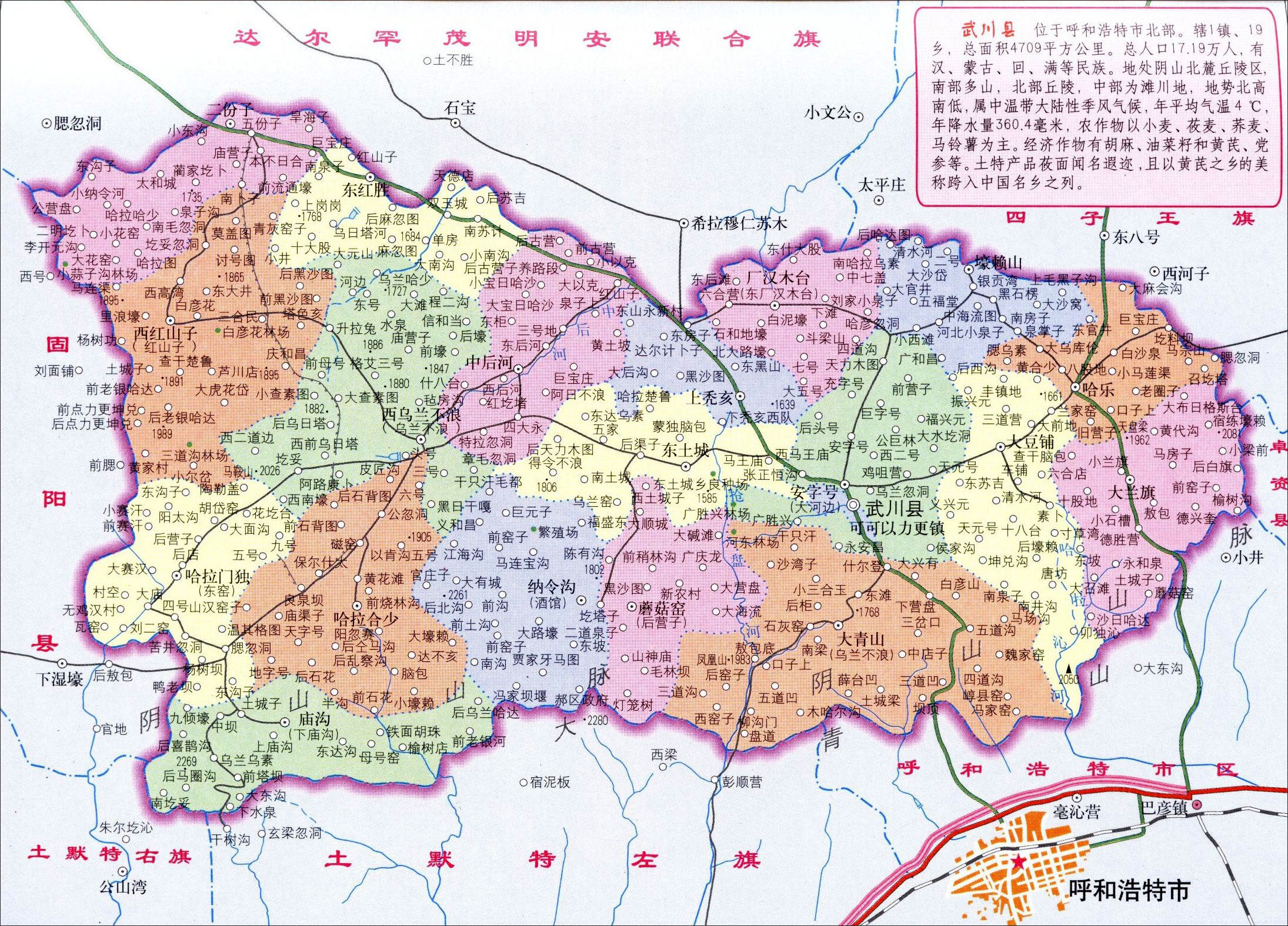 武川县图册_360百科