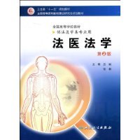 法医法学_360百科