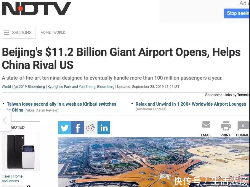 中国那些大机场