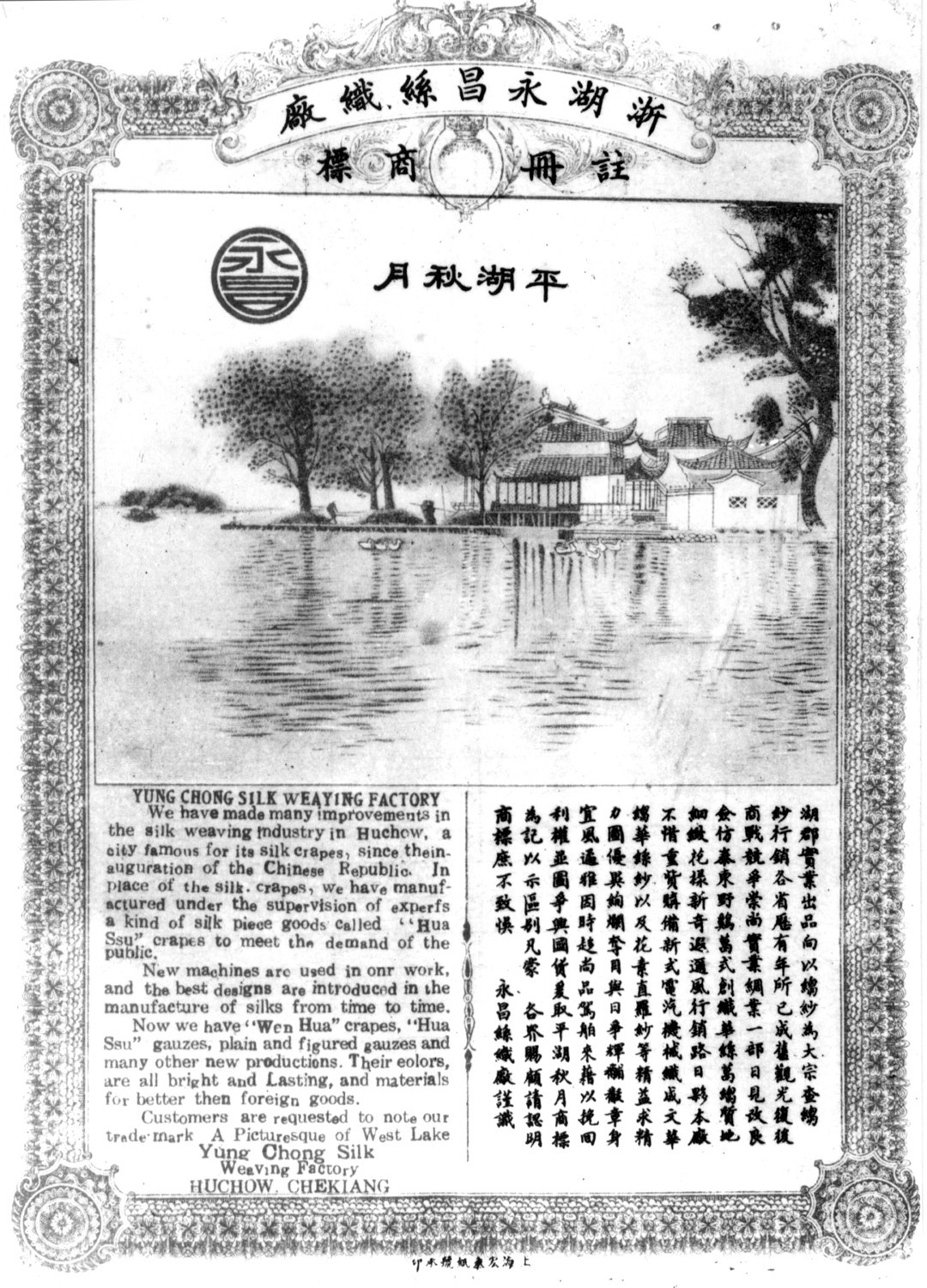 浙江丝绸 360百科