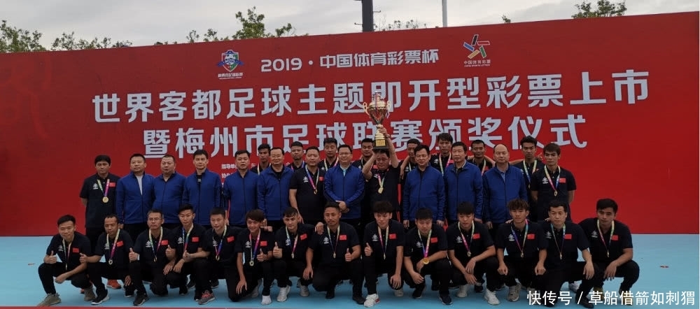 中国梅州足球