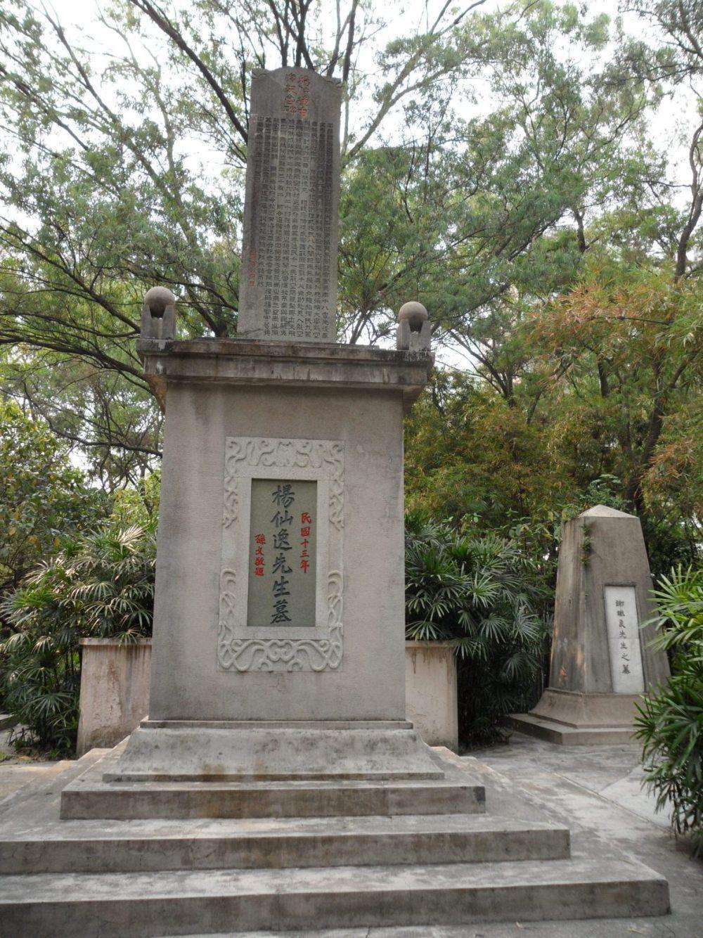 辛亥革命烈士公墓