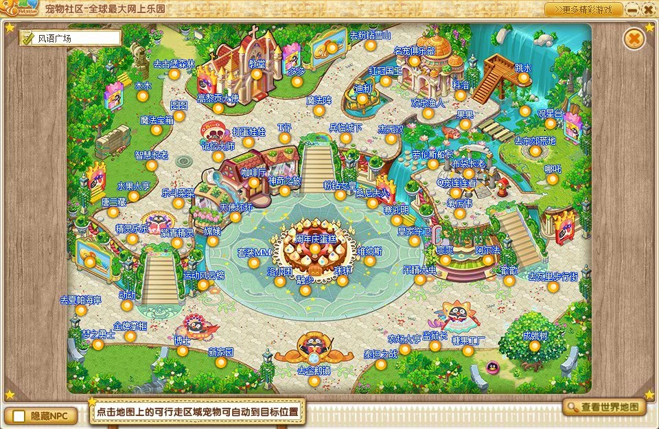 QQ宠物企鹅_360百科