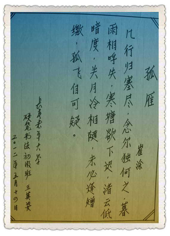 孤雁_360百科