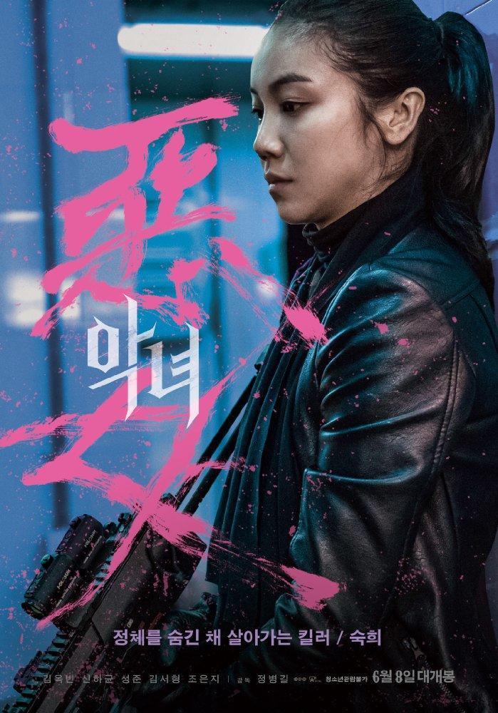 恶女_360百科