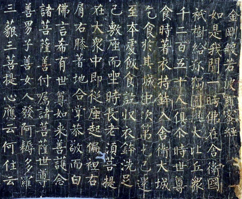 金刚经_360百科