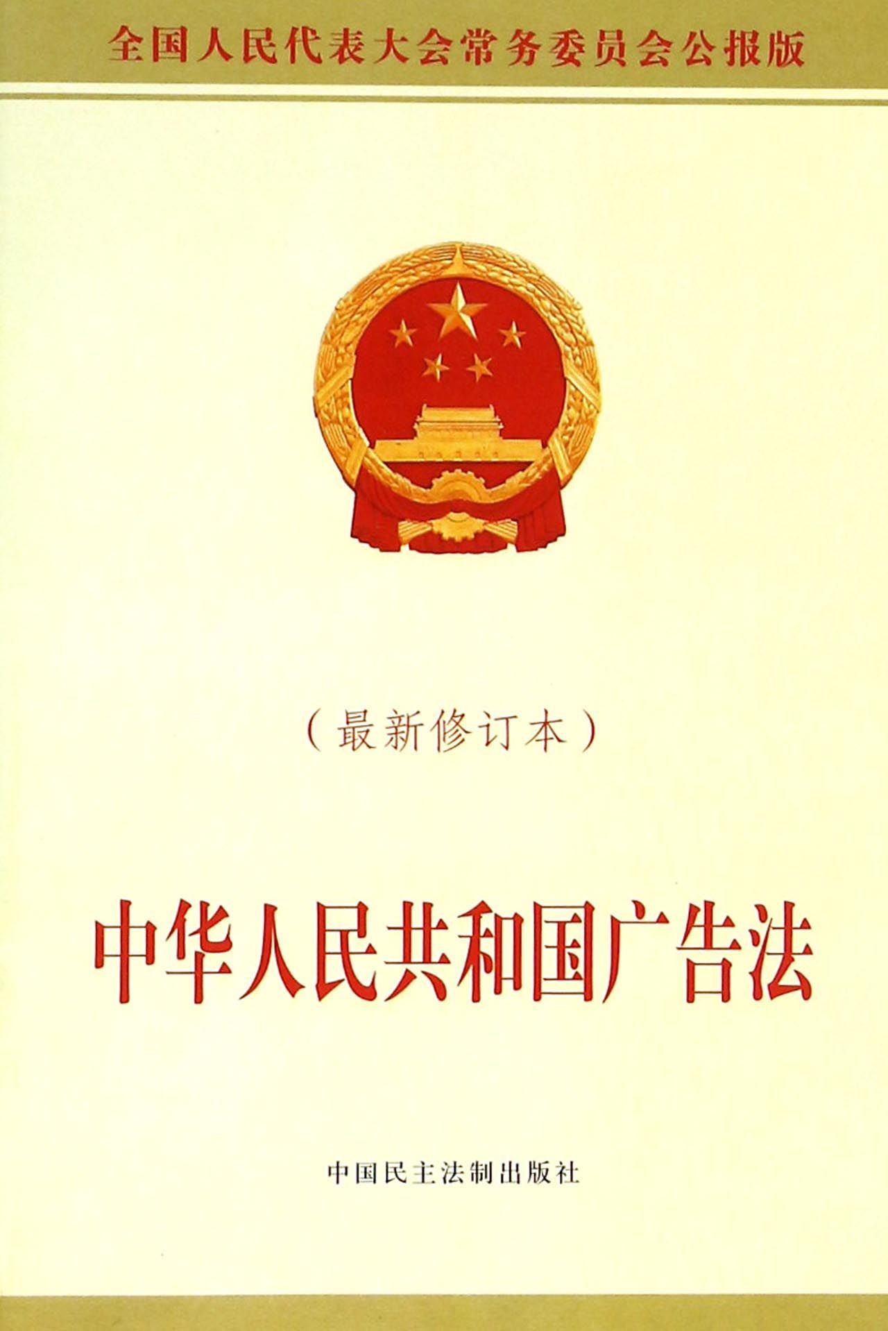 中华人民共和国工会法(实用版)