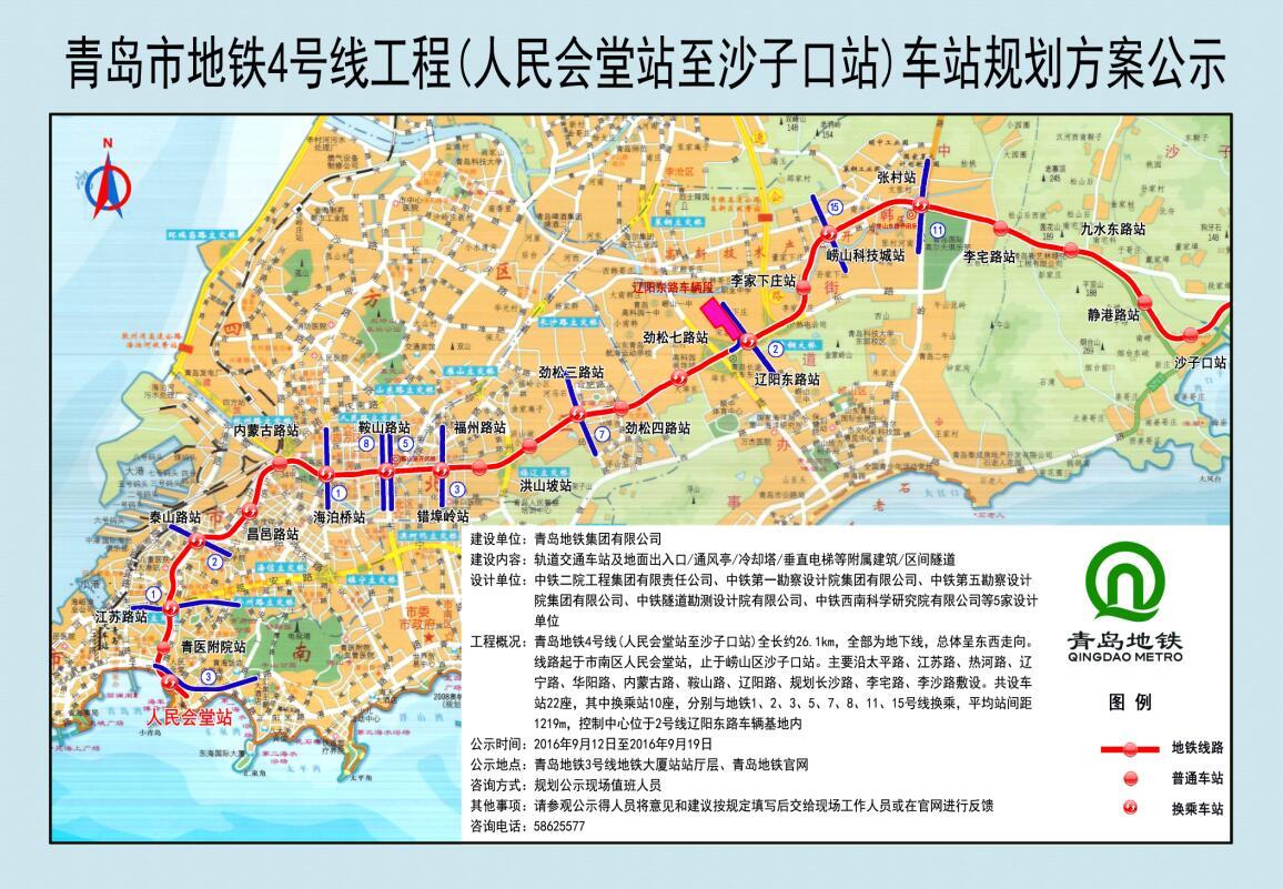 青岛地铁1、8号线北段15日起试乘 看高清大图“尝鲜”