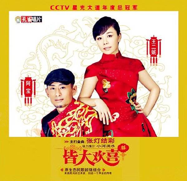 穿越时光的欢笑