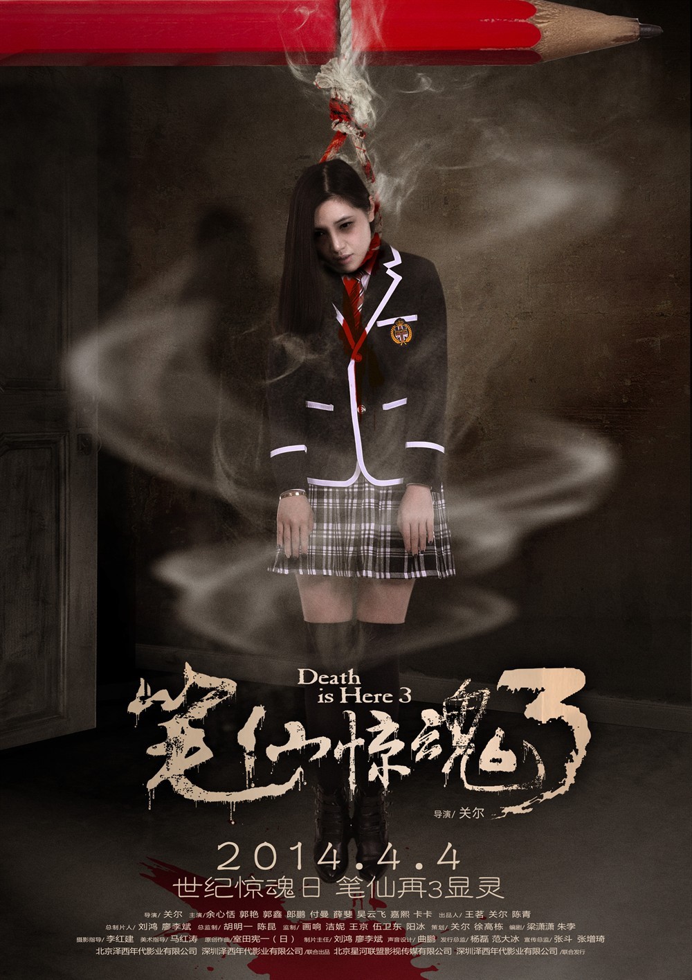 笔仙惊魂3_360百科