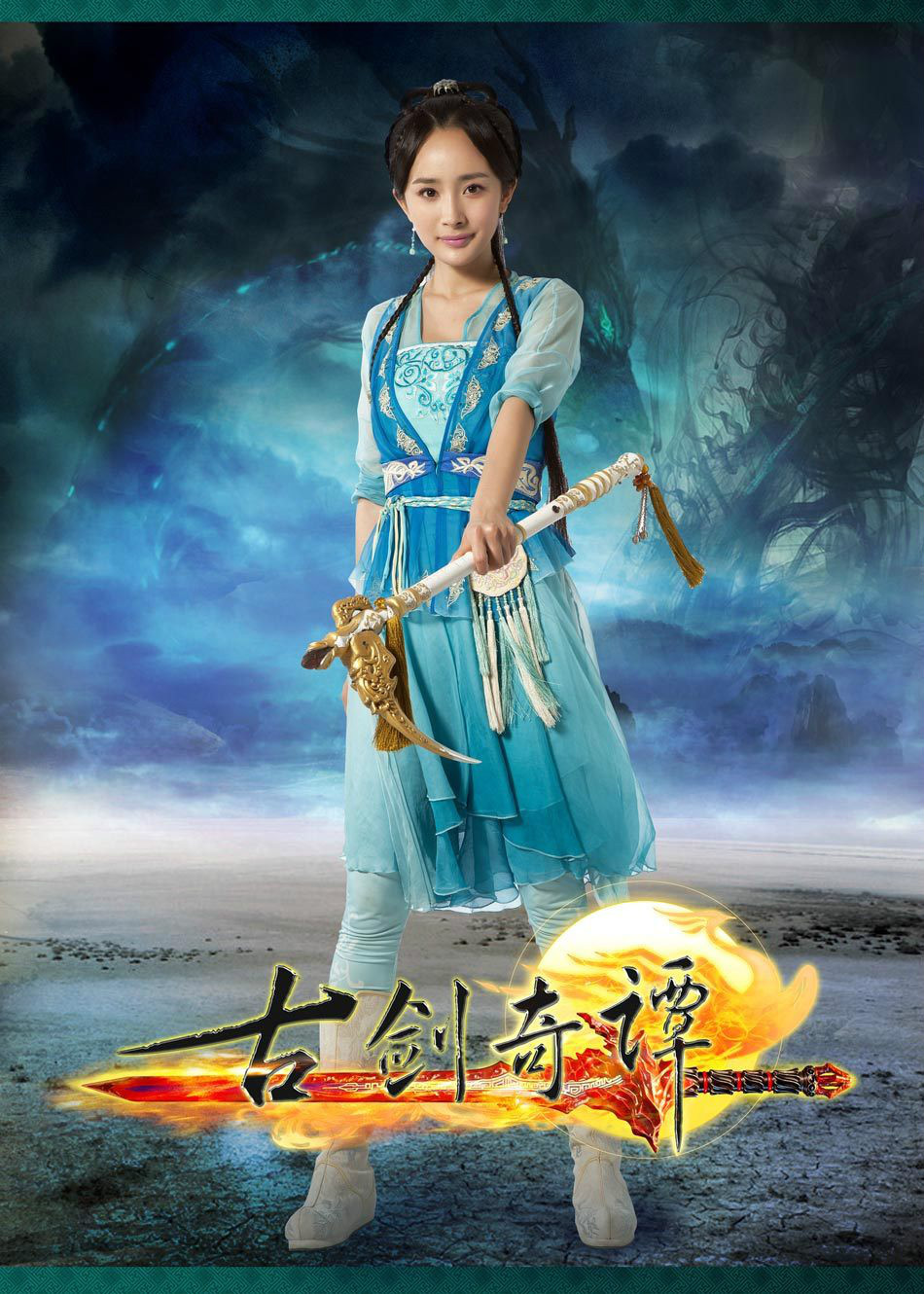 重温经典武侠之旅