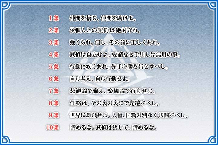 东京武侦高 360百科