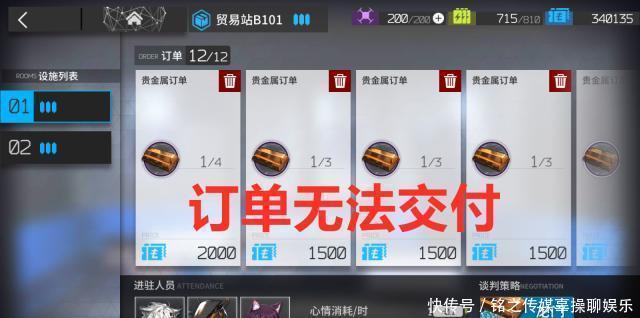 明日方舟干员吽