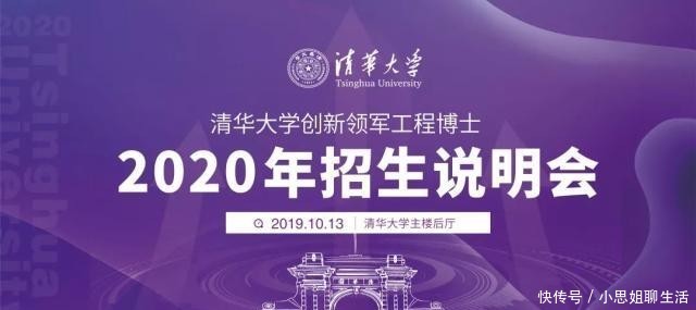 2020年工程博士报名条件