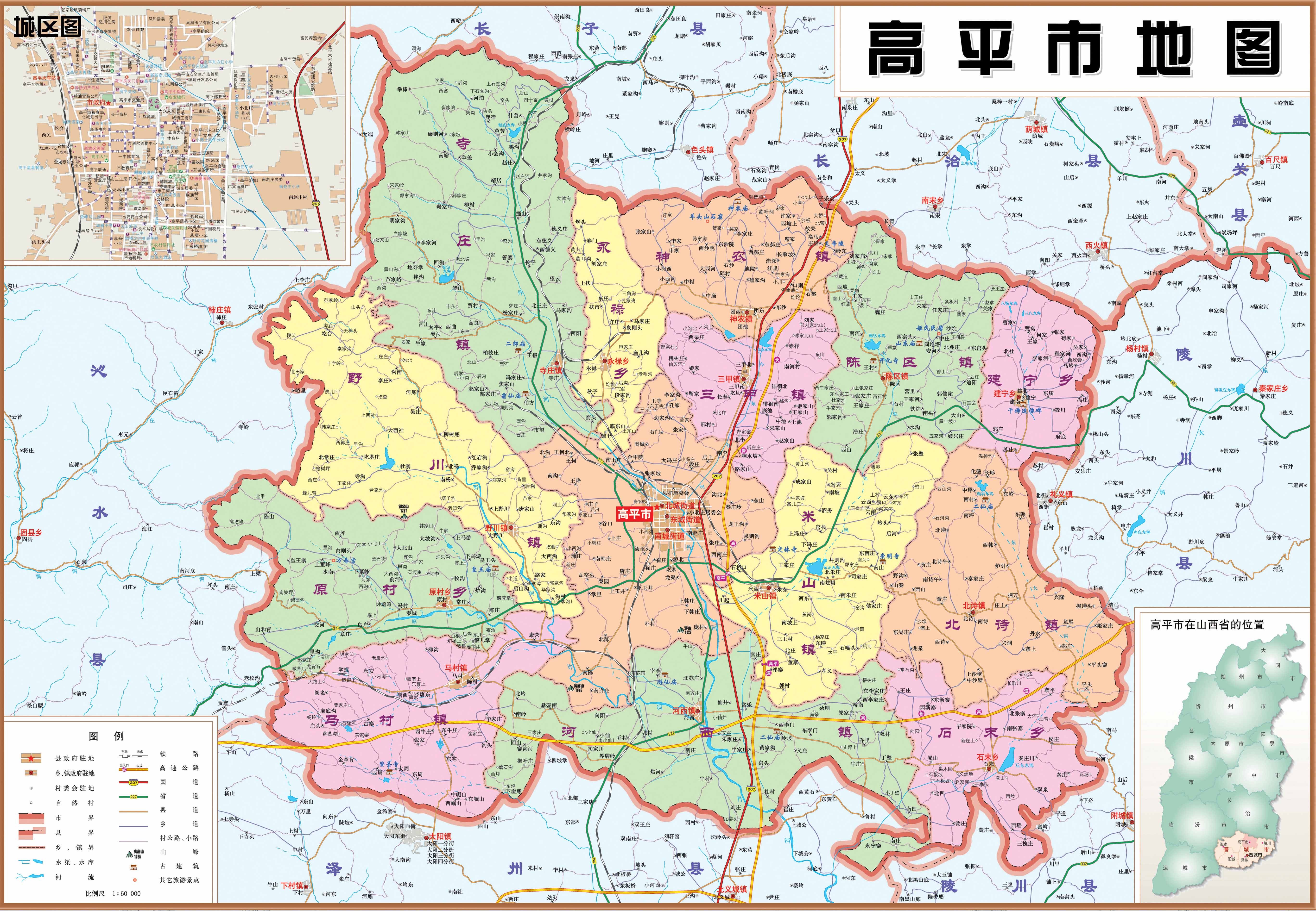 高平市区交通地图图片