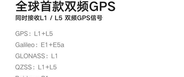 北斗能手机定位吗