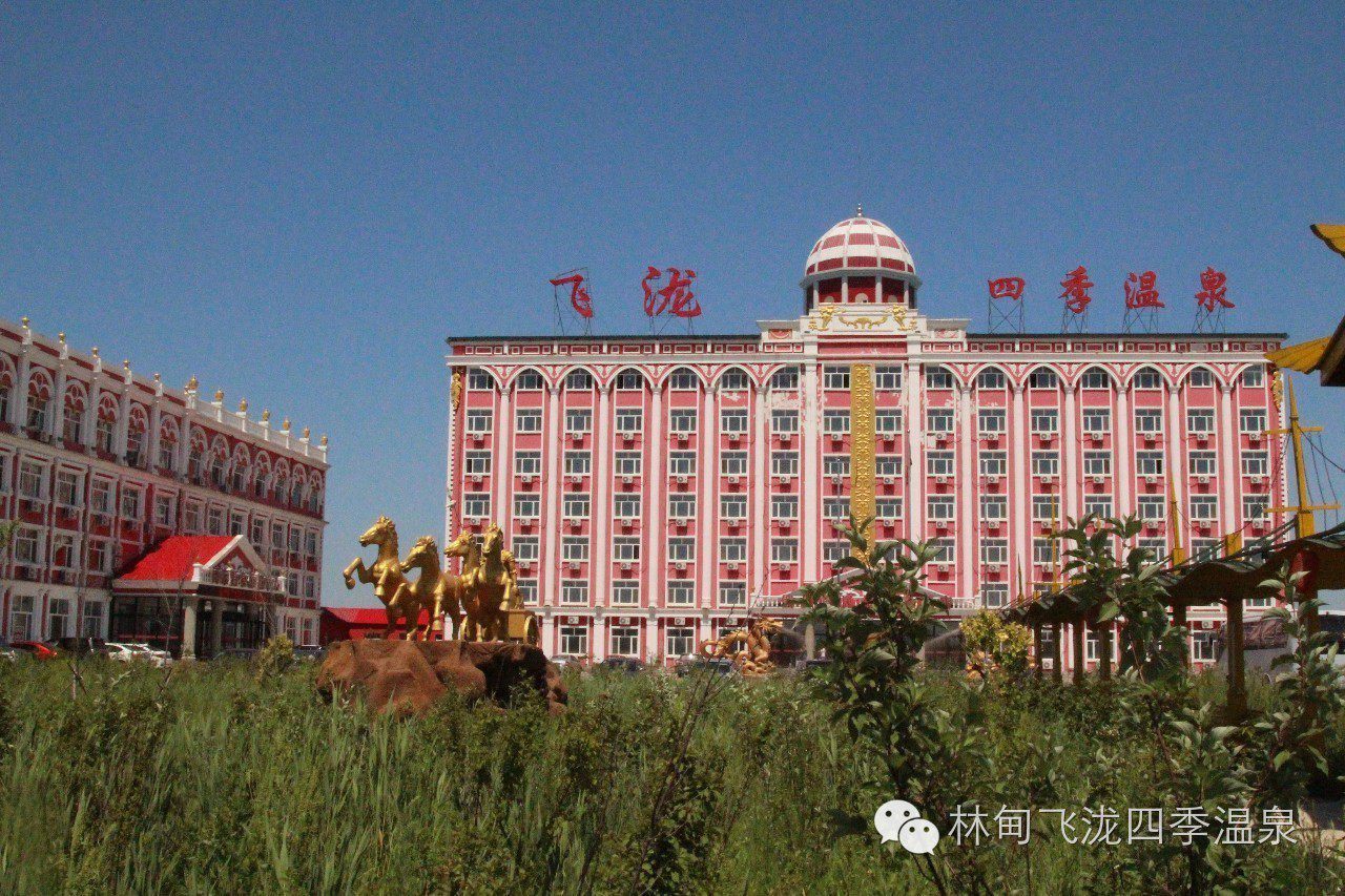 林甸县图册_360百科