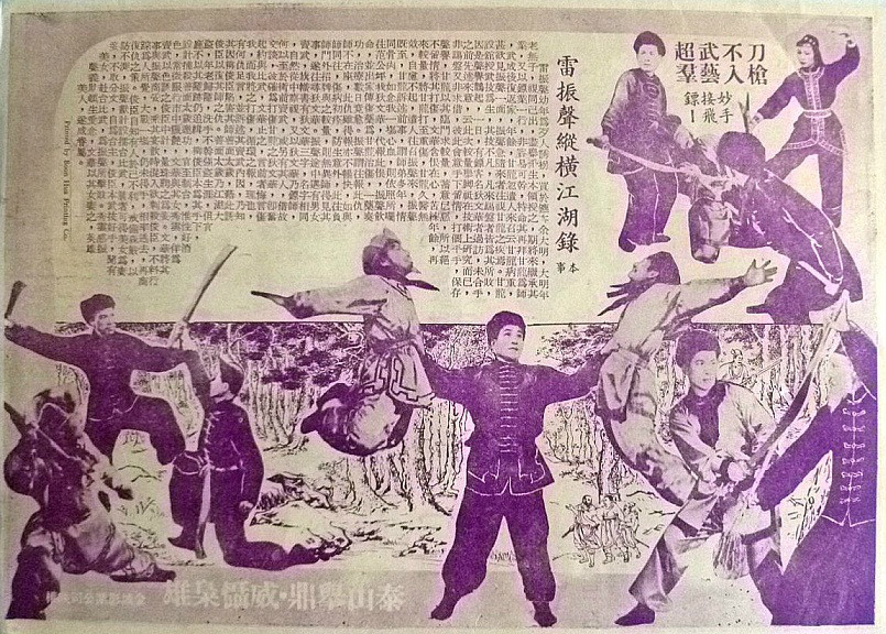 纵横江湖