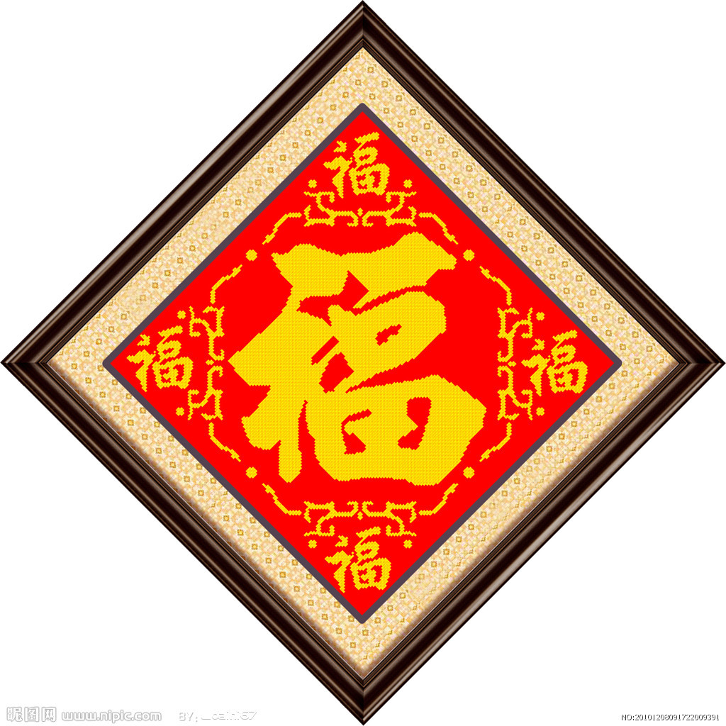 五福图册_360百科