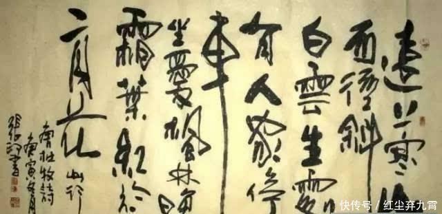 书法是什么中国的书法